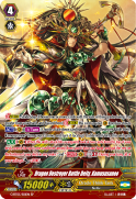 Dragon Destroyer Battle Deity, Kamususanoo
