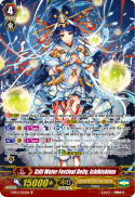 Still Water Festival Deity, Ichikishima