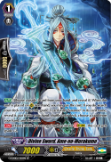 Divine Sword, Ame-no-Murakumo