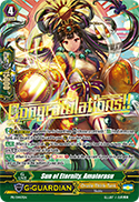 Sun of Eternity, Amaterasu