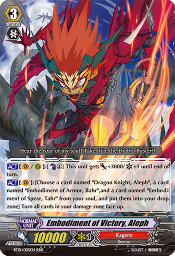 Embodiment of Victory, Aleph