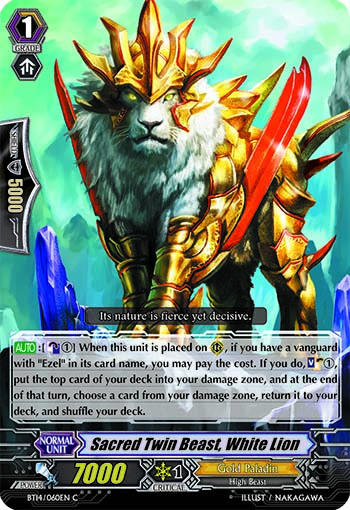 Sacred Twin Beast, White Lion