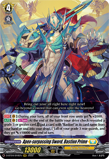 apex-surpassing-sword-bastion-prime-card-list-cardfight-vanguard-trading-card-game