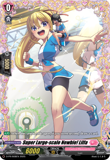 Super Large-scale Newbie! Lilfa Super Large-scale Newbie! Lilfa