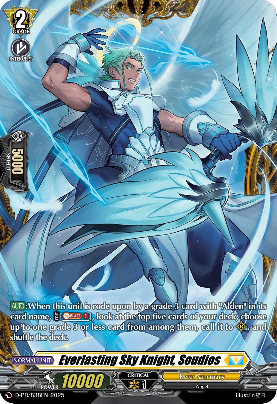 Everlasting Sky Knight, Soudios