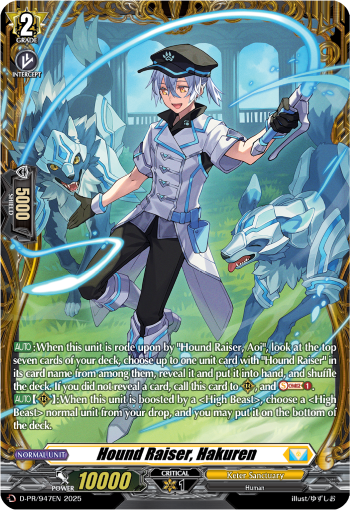 Hound Raiser, Hakuren