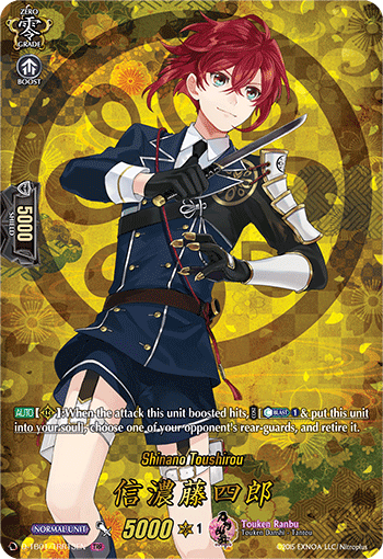 Shinano Toushirou