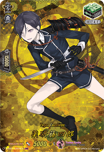 Yagen Toushirou