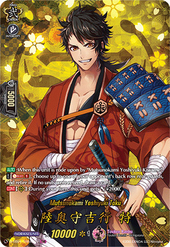 Mutsunokami Yoshiyuki Toku