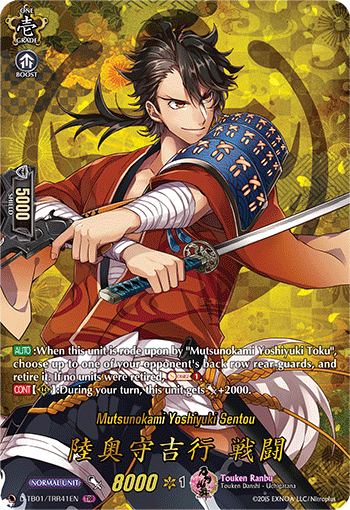Mutsunokami Yoshiyuki Sentou