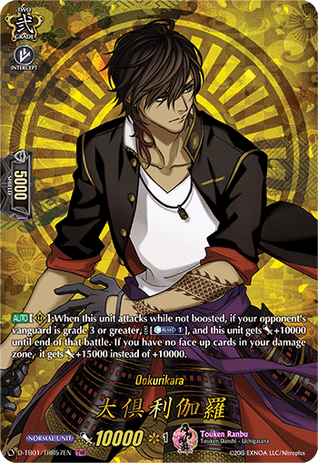 Ookurikara Ookurikara