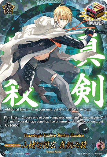 Yamanbagiri Kunihiro Shinken Hissatsu