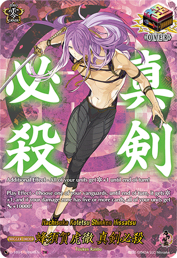 Hachisuka Kotetsu Shinken Hissatsu