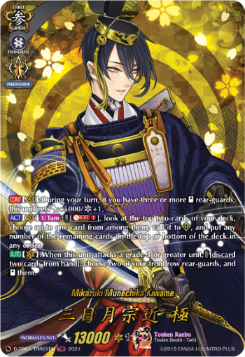 Mikazuki Munechika Kiwame