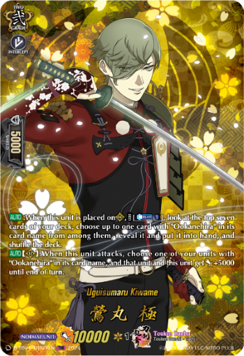 Uguisumaru Kiwame