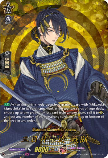 Mikazuki Munechika Sentou