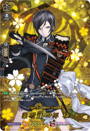 Yagen Toushirou Kiwame