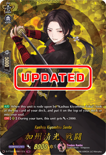 Kashuu Kiyomitsu Sentou