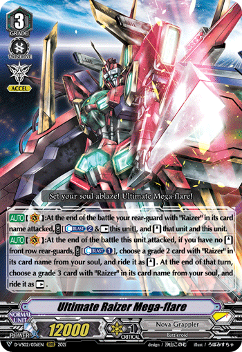 Card List ｜ Cardfight!! Vanguard Trading Card Game | Official Website