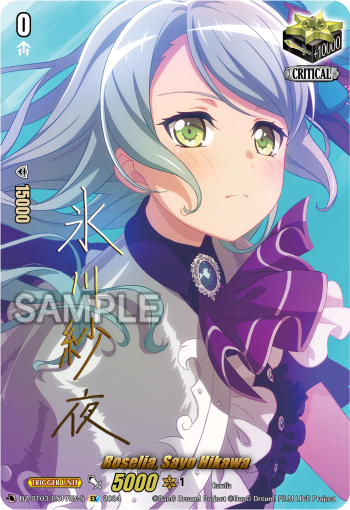 Roselia, Sayo Hikawa