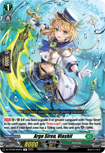 Argo Siren, Viashil