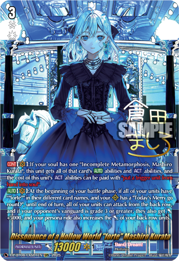 Dissonance of a Hollow World "forte" Mashiro Kurata