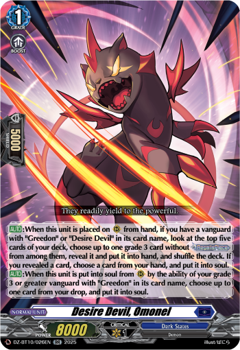 Desire Devil, Omonel