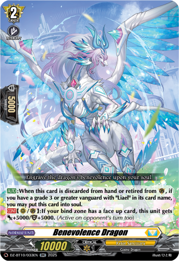 Benevolence Dragon Benevolence Dragon