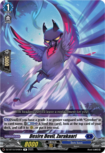 Desire Devil, Zurakaari Desire Devil, Zurakaari