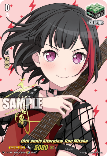 10th anniv Afterglow, Ran Mitake