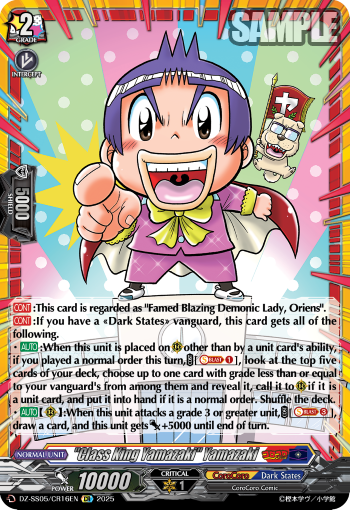 "Class King Yamazaki" Yamazaki "Class King Yamazaki" Yamazaki