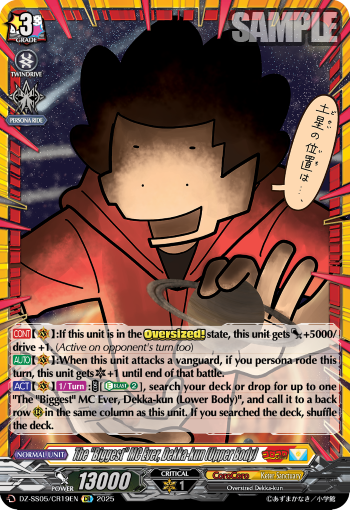 The "Biggest" MC Ever, Dekka-kun (Upper Body) The "Biggest" MC Ever, Dekka-kun (Upper Body)