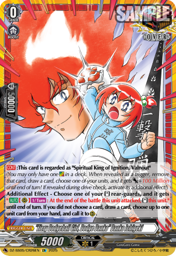 "Fiery Dodgeball Girl, Dodge Danko" Danko Ichigeki "Fiery Dodgeball Girl, Dodge Danko" Danko Ichigeki