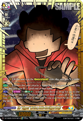 The "Biggest" MC Ever, Dekka-kun (Upper Body)