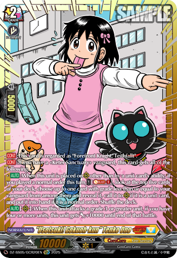 "Usotsuki! Gokuoh-kun" Tenko Ono