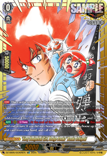 "Fiery Dodgeball Girl, Dodge Danko" Danko Ichigeki