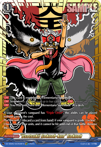 "Usotsuki! Gokuoh-kun" Gokuoh