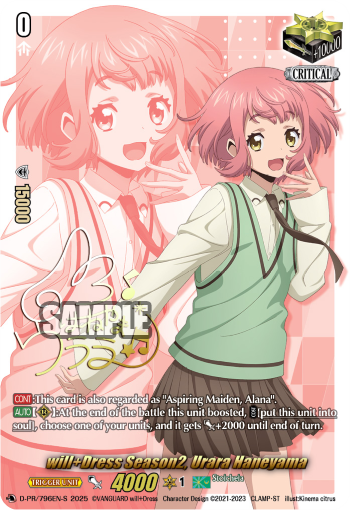 will+Dress Season2, Urara Haneyama