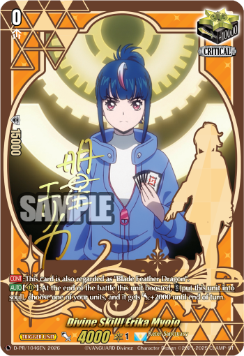 Divine Skill! Erika Myojo