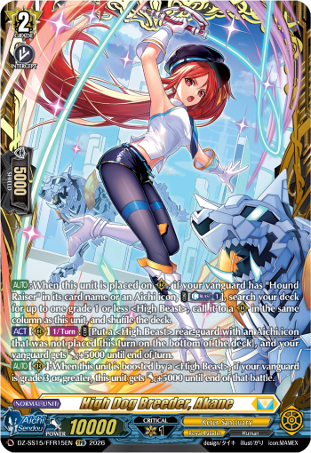 High Dog Breeder, Akane High Dog Breeder, Akane