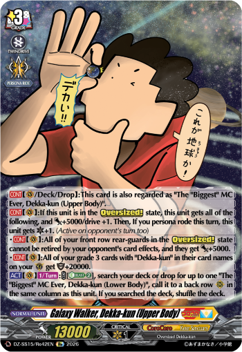 Galaxy Walker, Dekka-kun (Upper Body) Galaxy Walker, Dekka-kun (Upper Body)