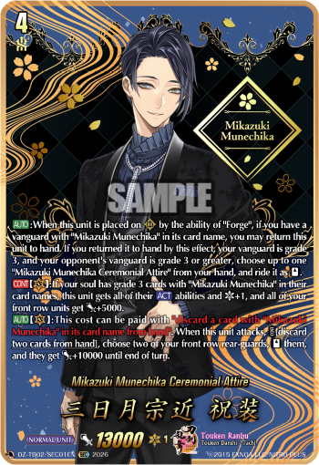 Mikazuki Munechika Ceremonial Attire