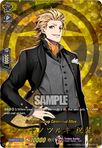 Sohayanotsurugi Ceremonial Attire