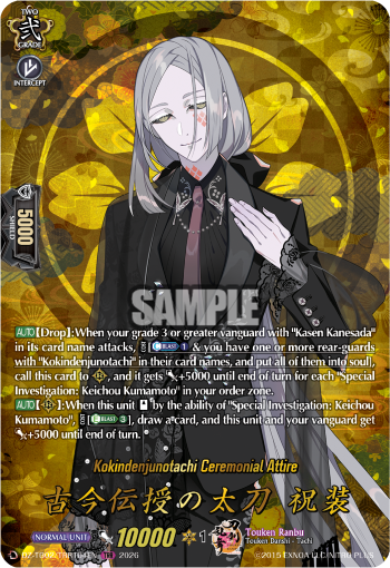 Kokindenjunotachi Ceremonial Attire