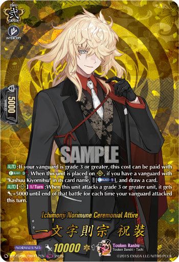 Ichimonji Norimune Ceremonial Attire