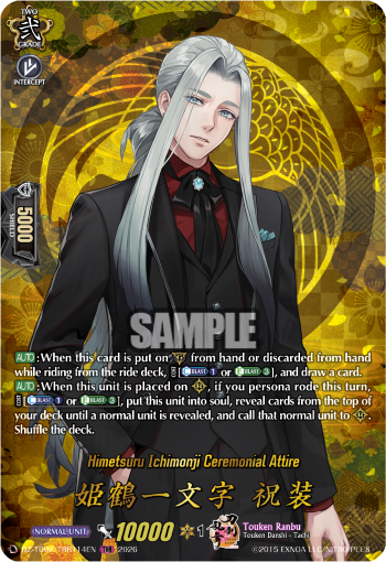 Himetsuru Ichimonji Ceremonial Attire