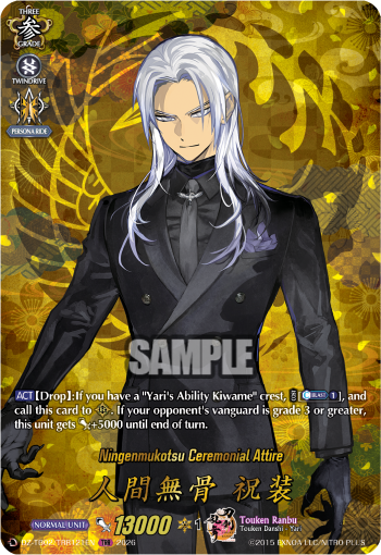 Ningenmukotsu Ceremonial Attire