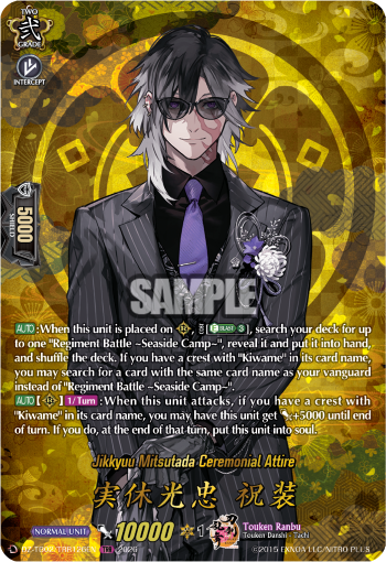 Jikkyuu Mitsutada Ceremonial Attire Jikkyuu Mitsutada Ceremonial Attire