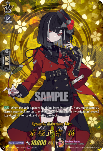 Kyougoku Masamune Toku