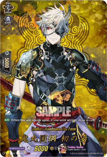 Onimaru Kunitsuna Ubu Form Onimaru Kunitsuna Ubu Form
